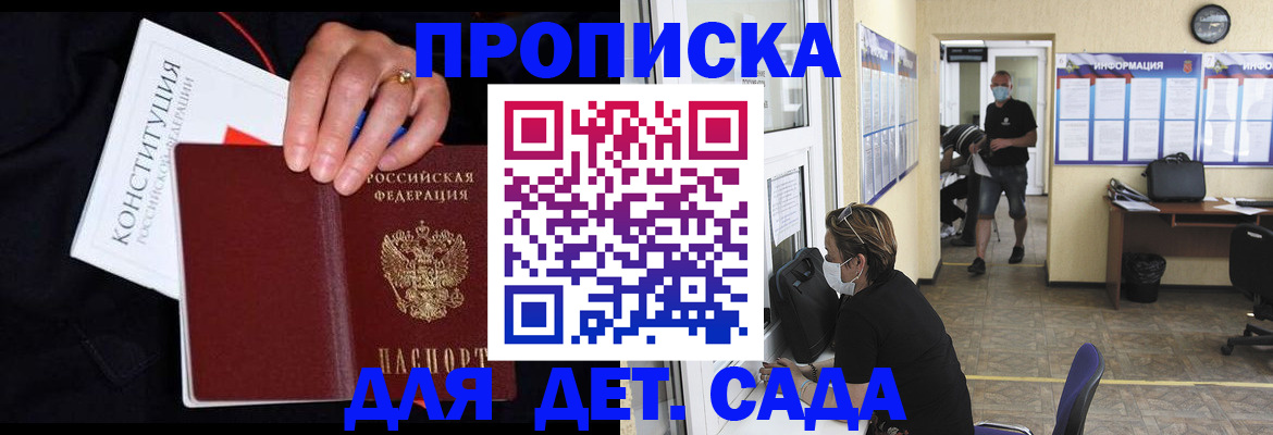 временная регистрация 2025 в Закаменске